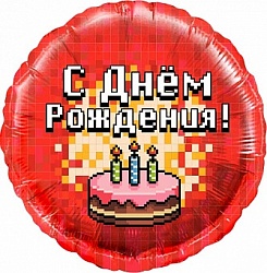  Круг, Пиксели, С Днем Рождения! (торт), Красный, 46 см