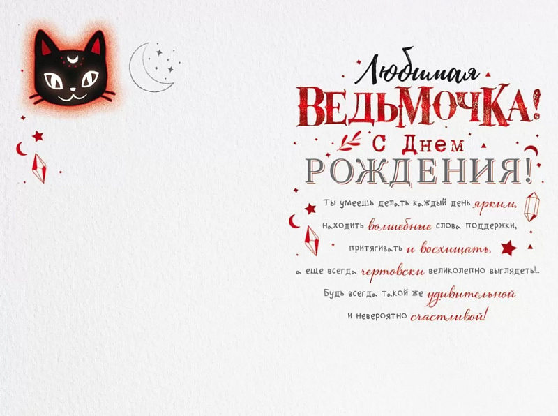 Открытка с днем рождения девочке с котиком- Скачать бесплатно на демонтаж-самара.рф